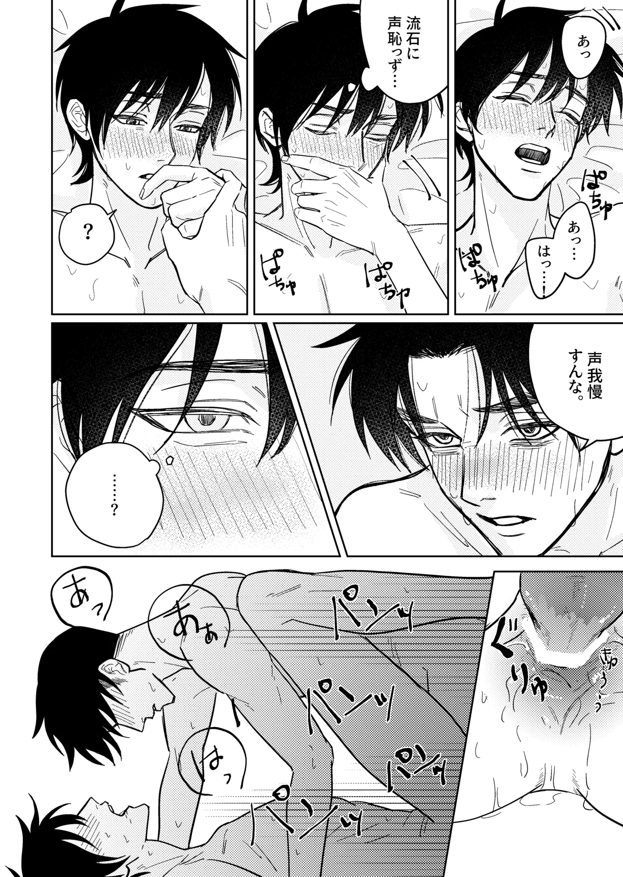 Baka ni Tousui page 11 full
