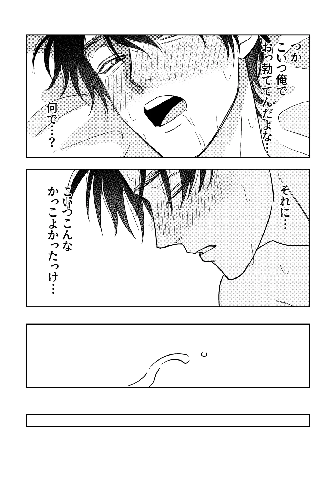 Baka ni Tousui page 12 full