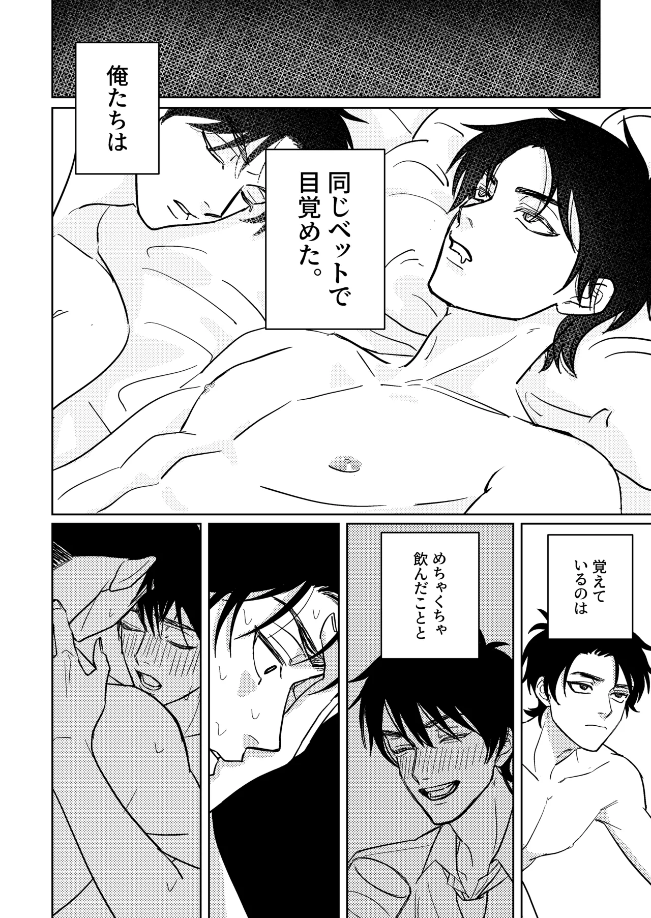 Baka ni Tousui page 3 full