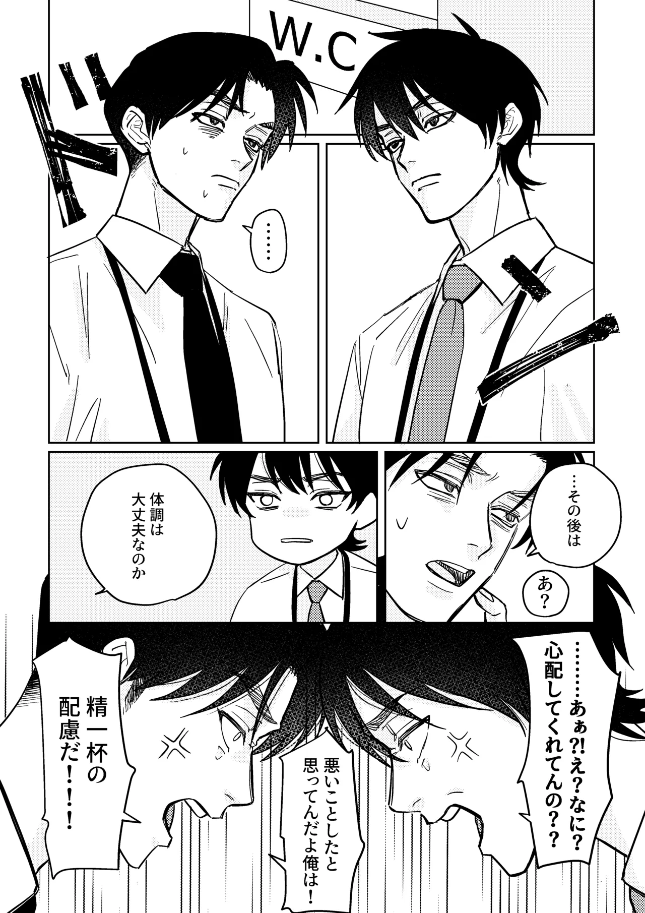 Baka ni Tousui page 7 full
