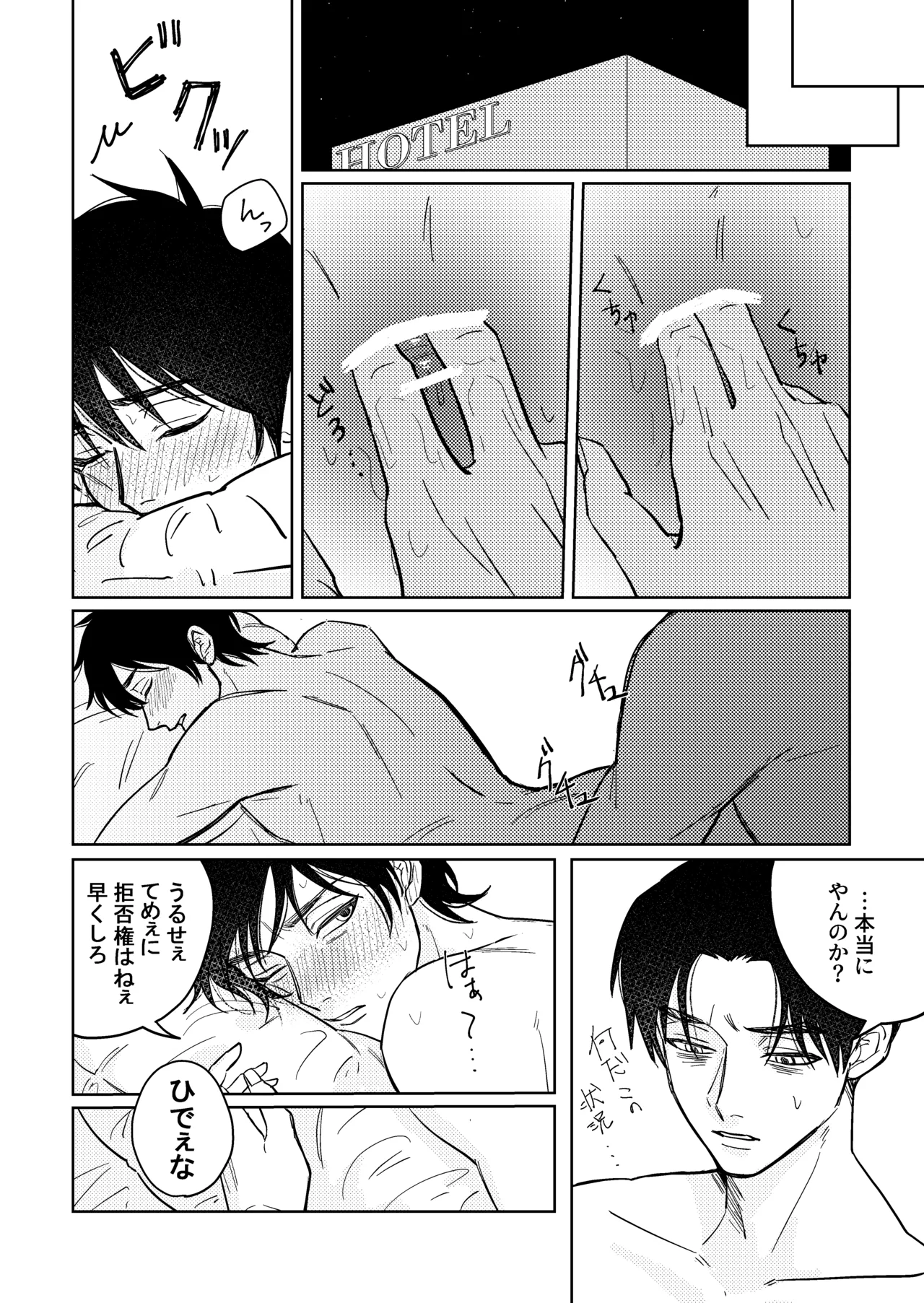 Baka ni Tousui page 9 full