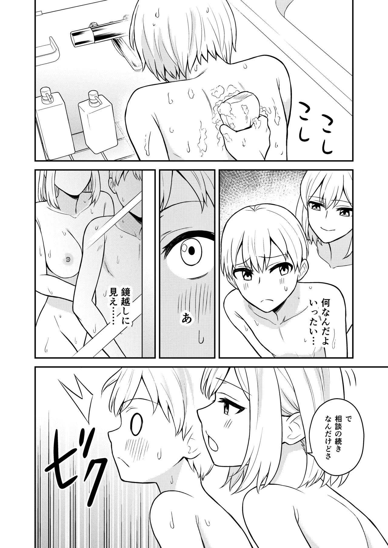 Koushinchou no Imouto o Ore Senyou ni Shita page 10 full