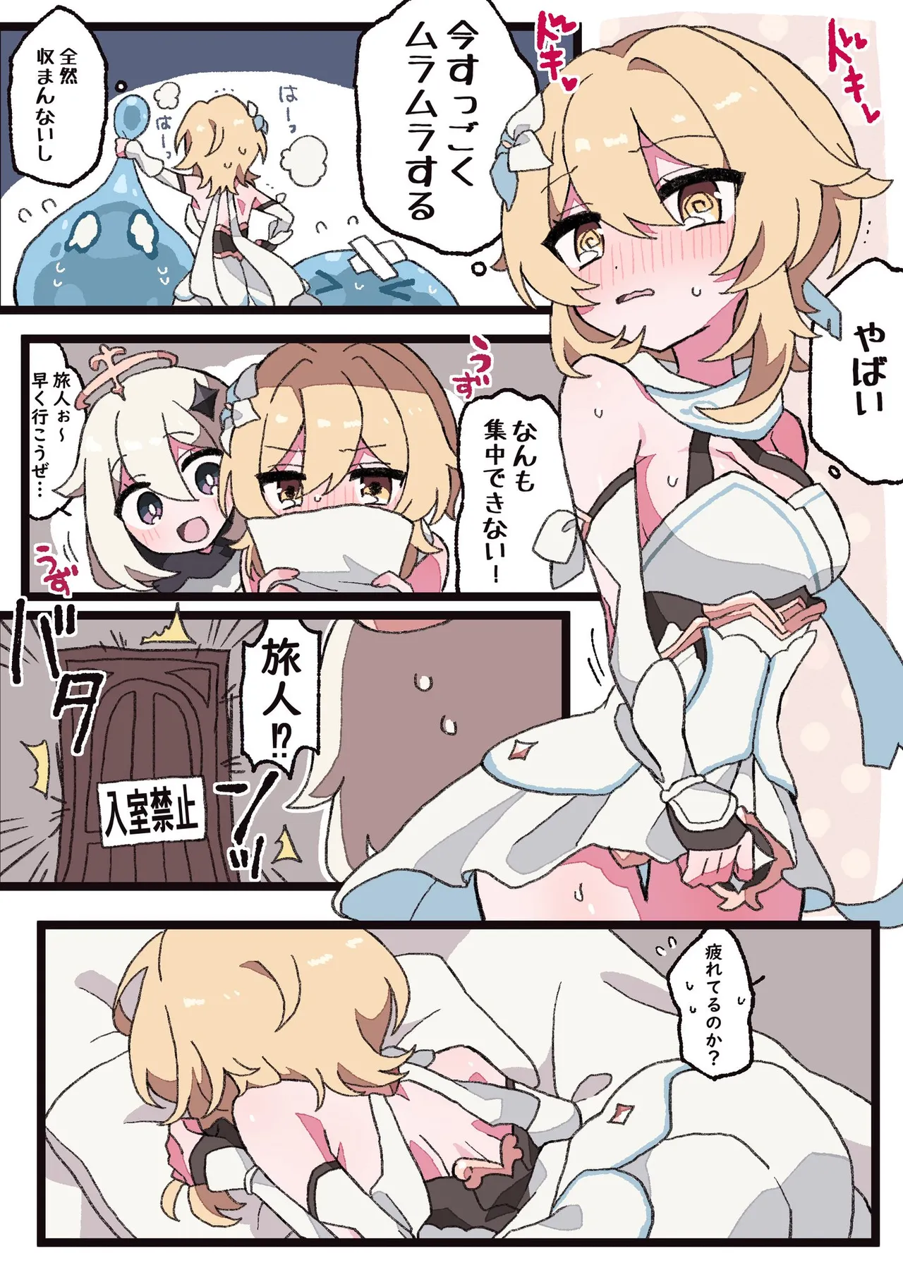 Kaminari o Tsukatte Hitori Asobi suru Hota-chan page 1 full