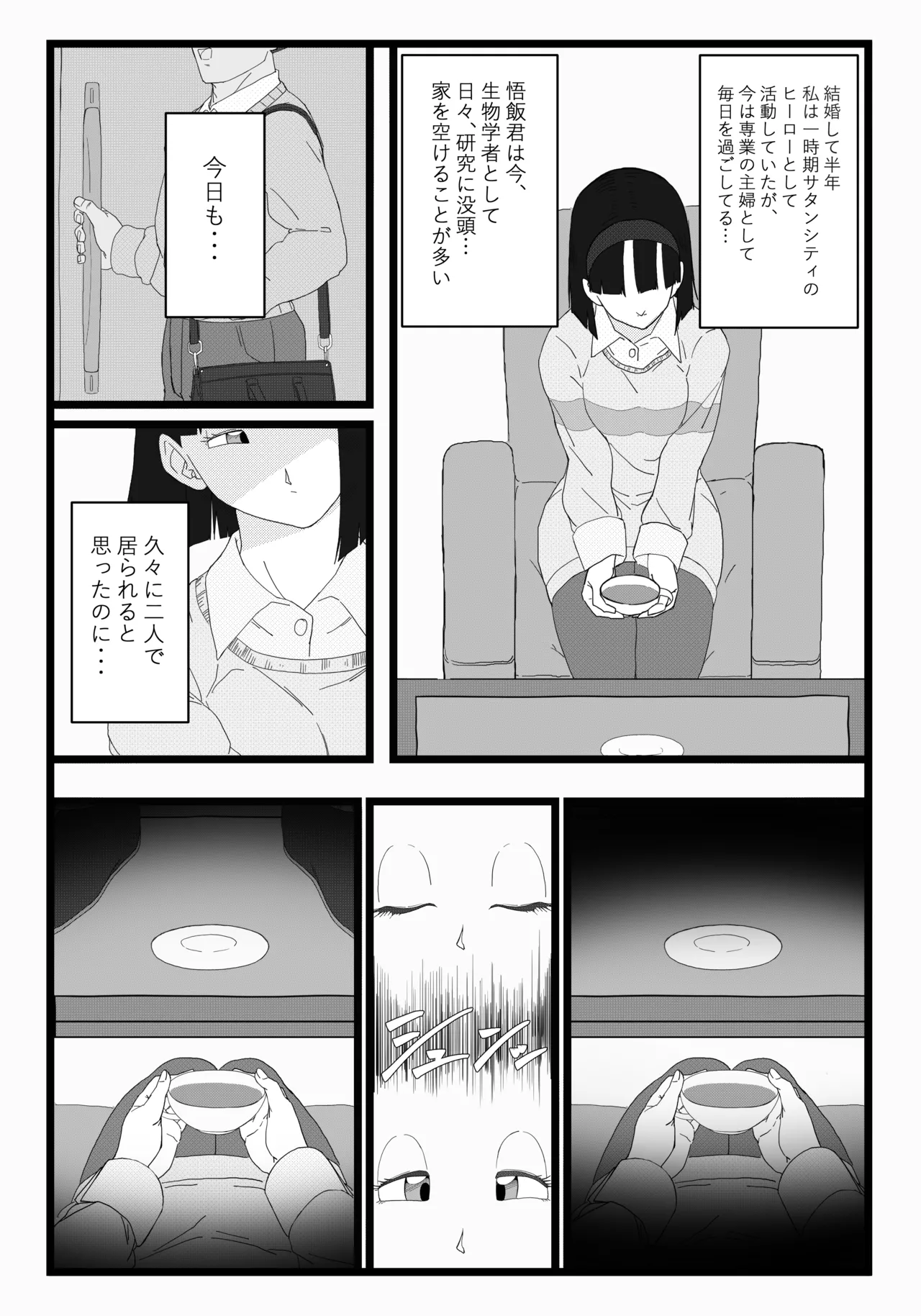 Videl x Goku page 1 full