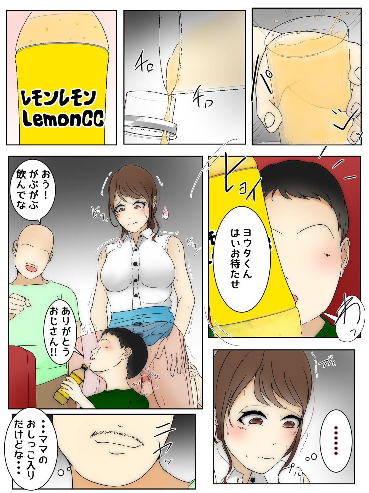 While playing, my mom was raped by her best friend's family. Train, Movie, Part 2 page 11 full