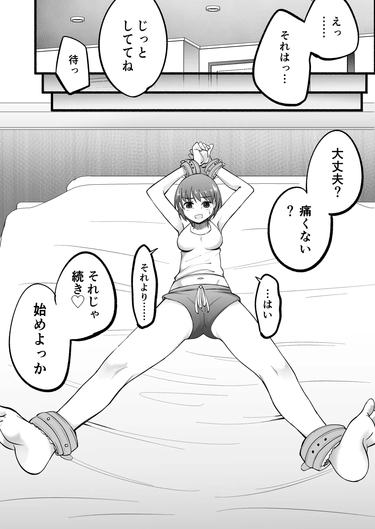 Tickling part-time job - training edition page 8 full