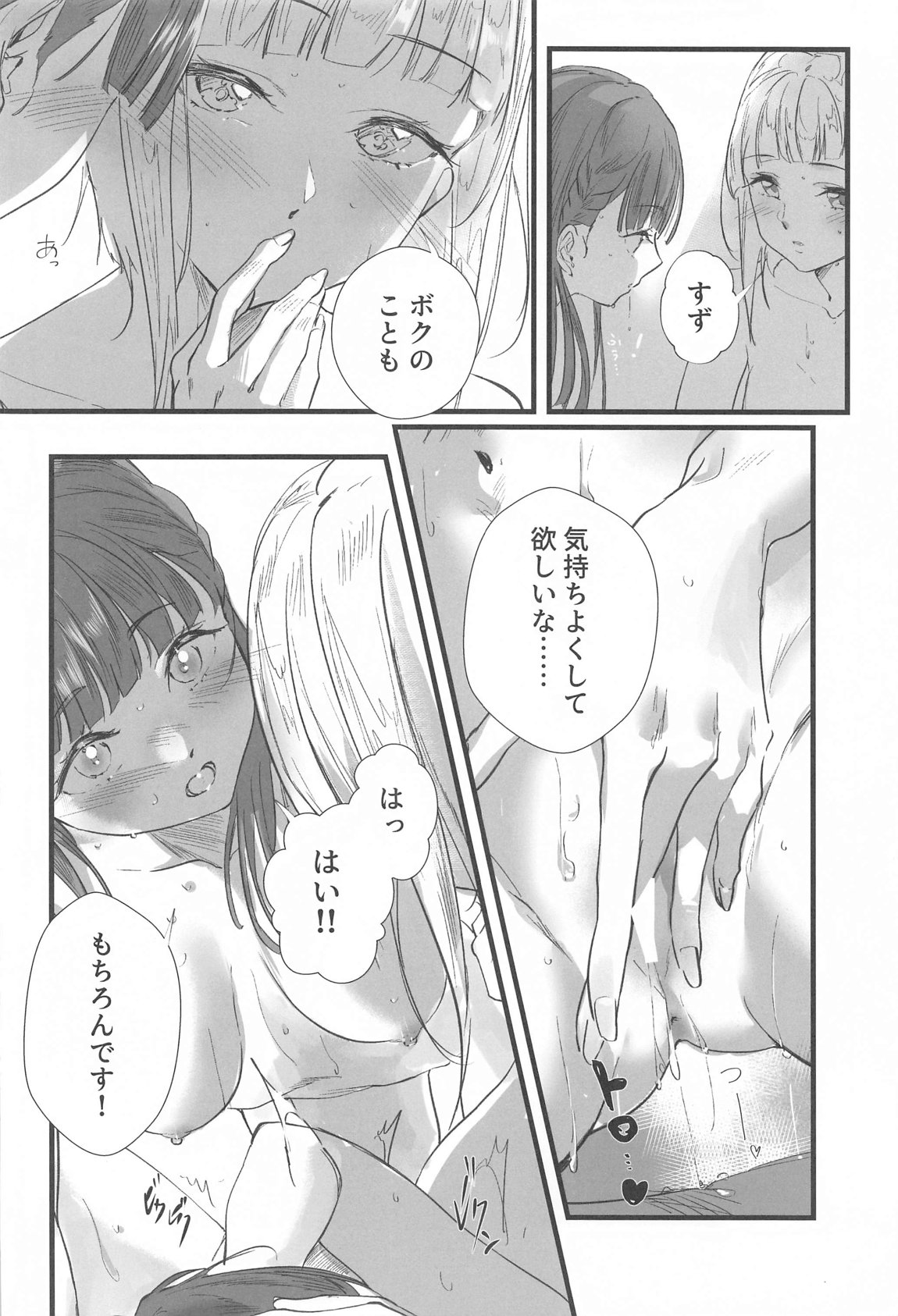 Trafffic Beyond page 11 full