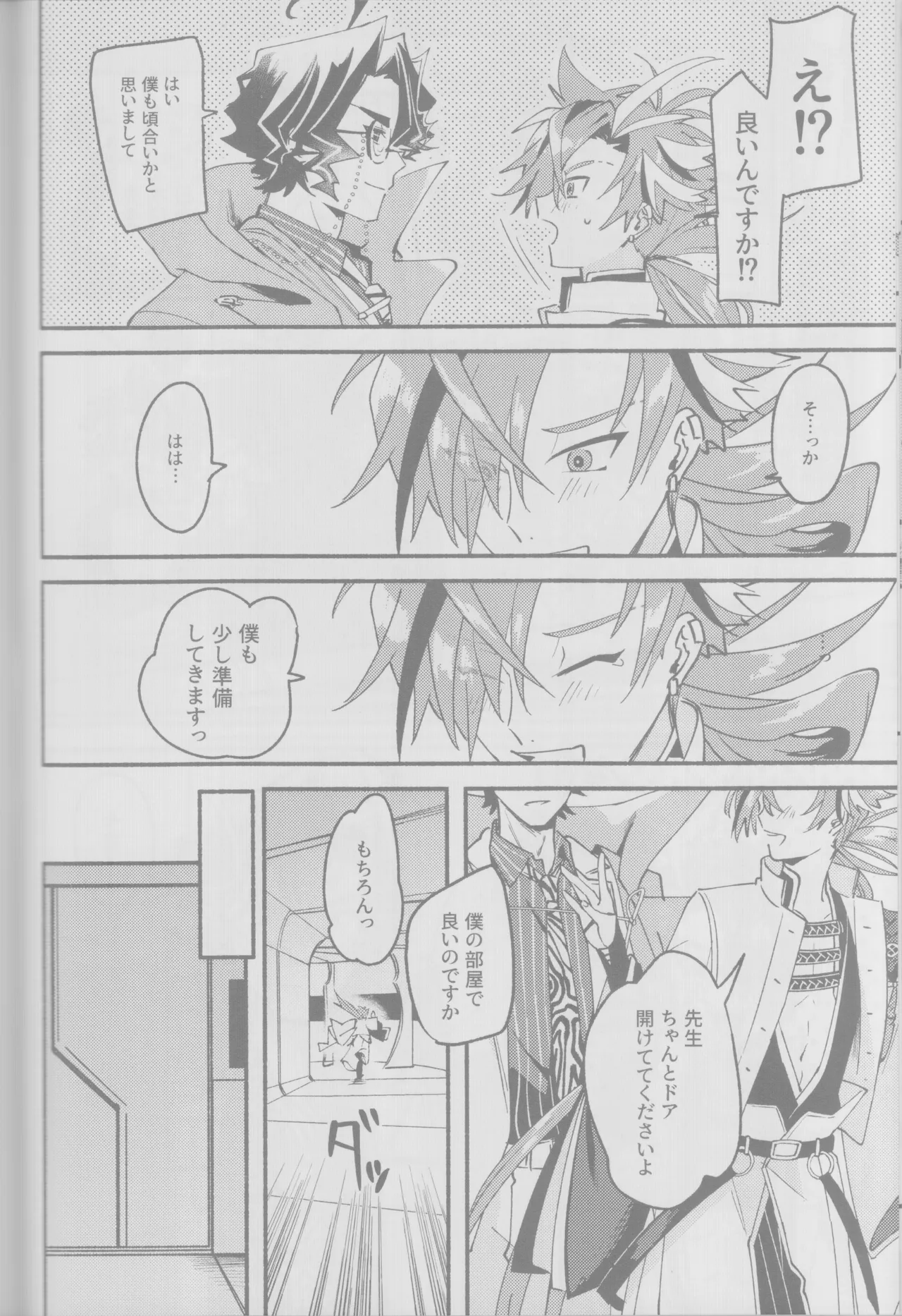 Manadeshi ni semara rete yoru mo nemurenai kudan page 12 full