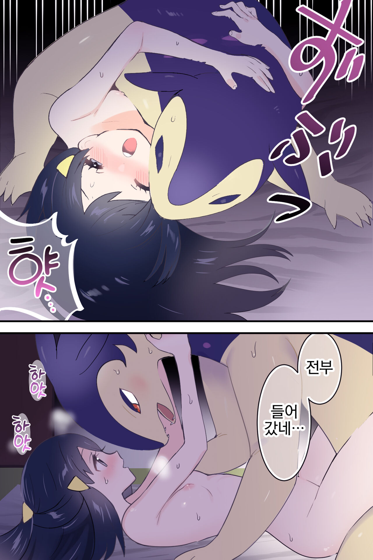 Hisbaku Warms Sho-chan | 히스이 블레이범이 윤슬을 따뜻하게 하다 page 7 full