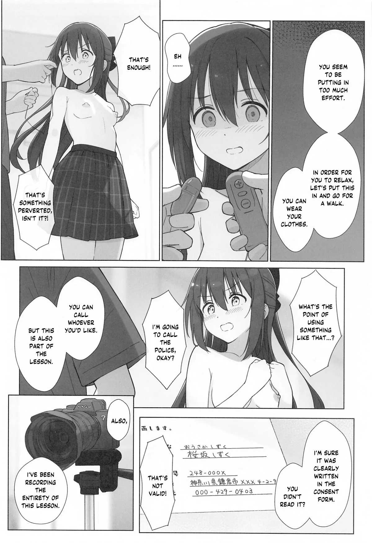 Shizuku-chan Echi Echi Hon Echi Echi Kojin Lesson Hen page 11 full