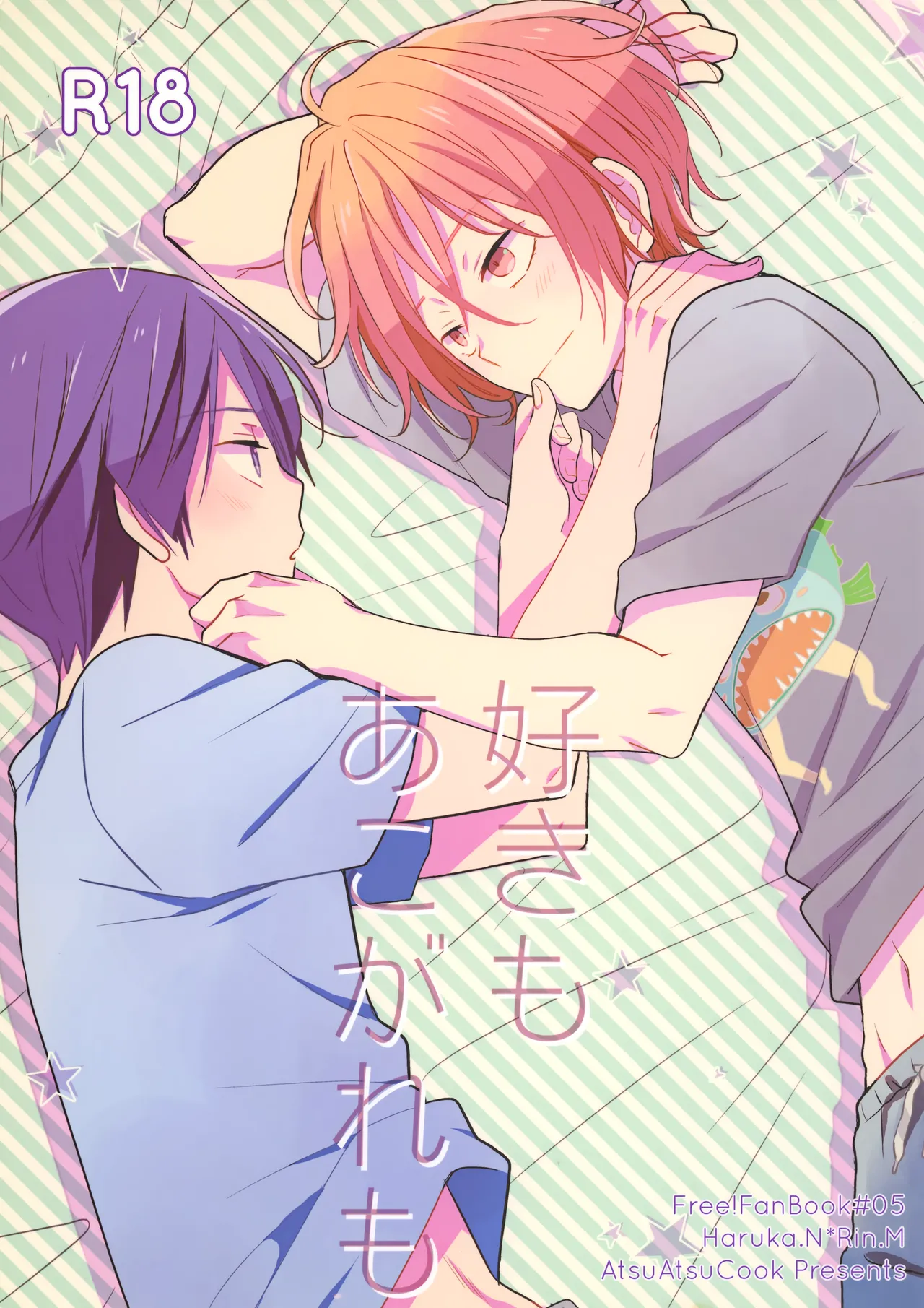 Suki mo Akogare mo page 1 full