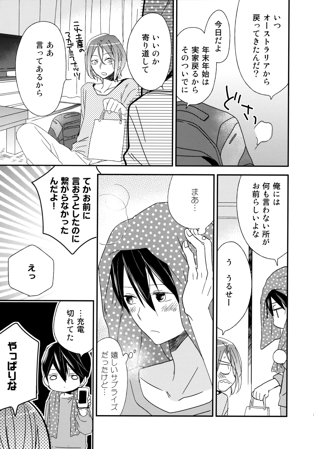 Suki mo Akogare mo page 6 full