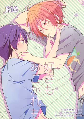 (Renai Jaws 4) [AtsuAtsuCOOK (Atsuko)] Suki mo Akogare mo (Free!) cover