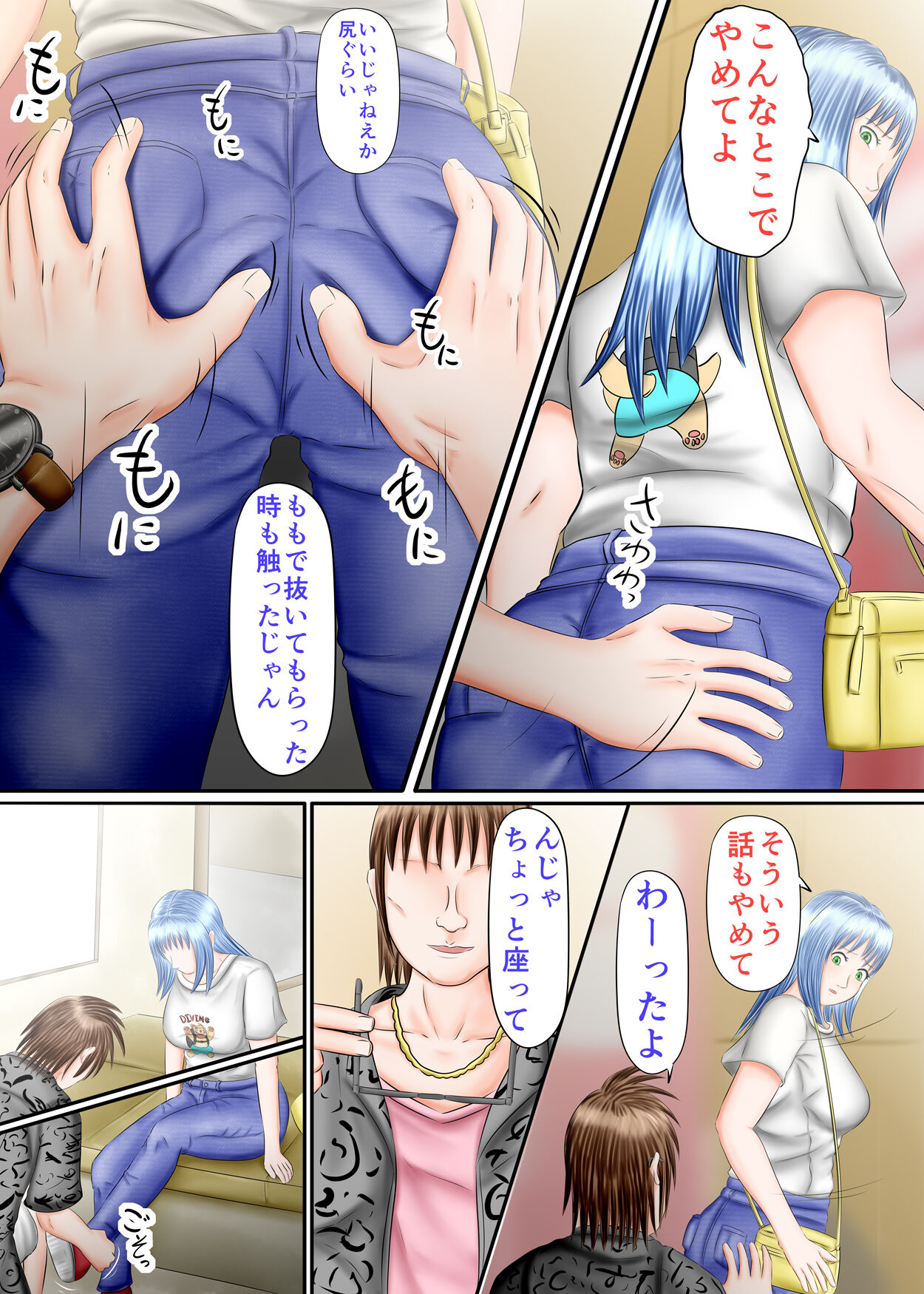 Nagasare Ashi Fetish Play 2 page 10 full