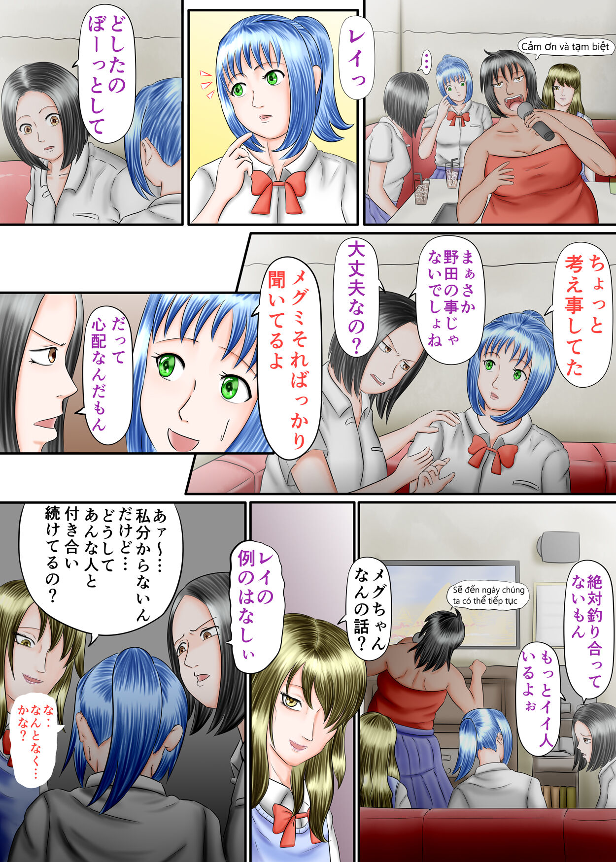 Nagasare Ashi Fetish Play 2 page 6 full