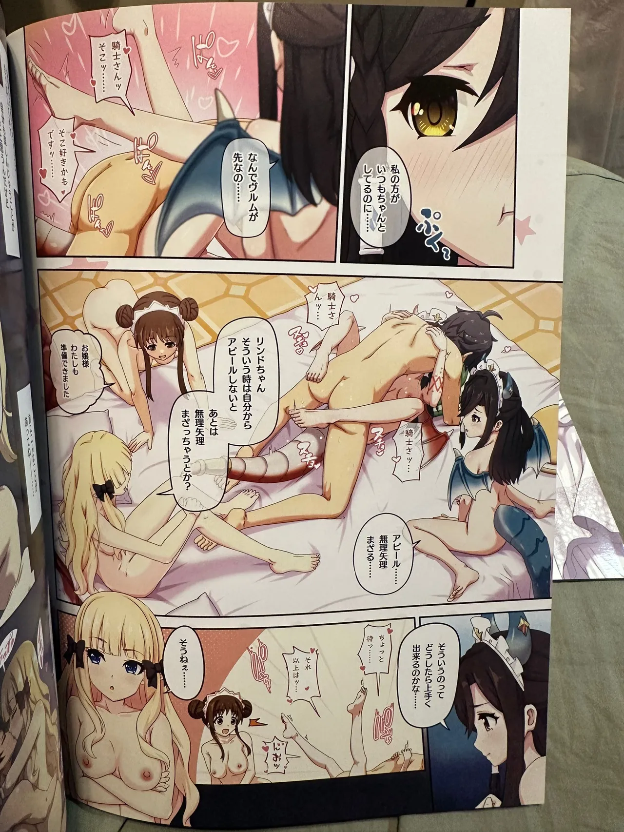 Colorful Connect 11th:Dive page 12 full