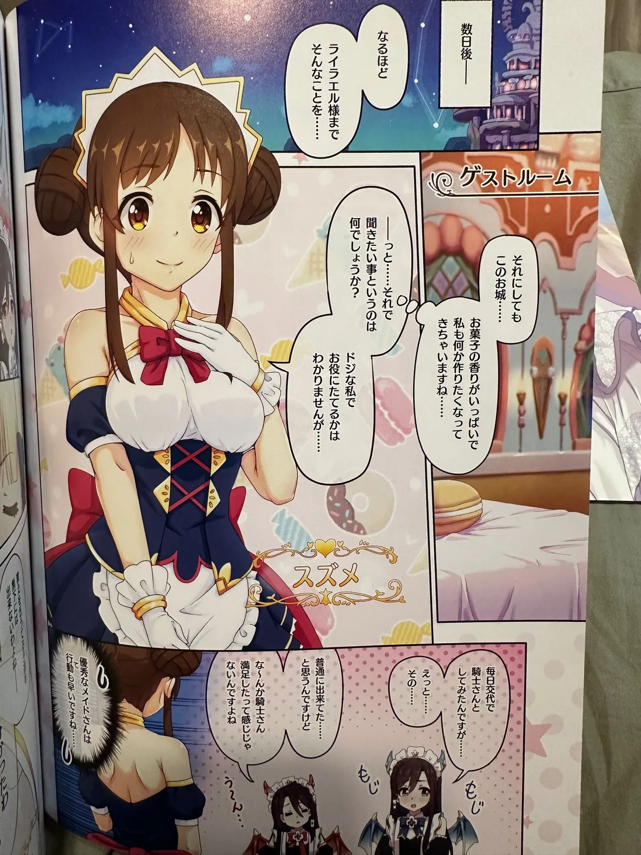 Colorful Connect 11th:Dive page 4 full