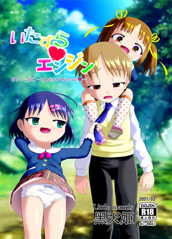 Itazura Engine #02 cover