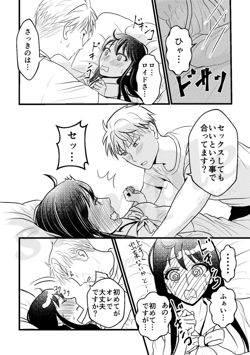 lThe Sleepless Beauty page 11 full