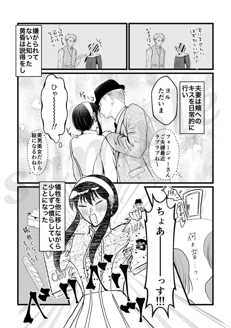 lThe Sleepless Beauty page 5 full