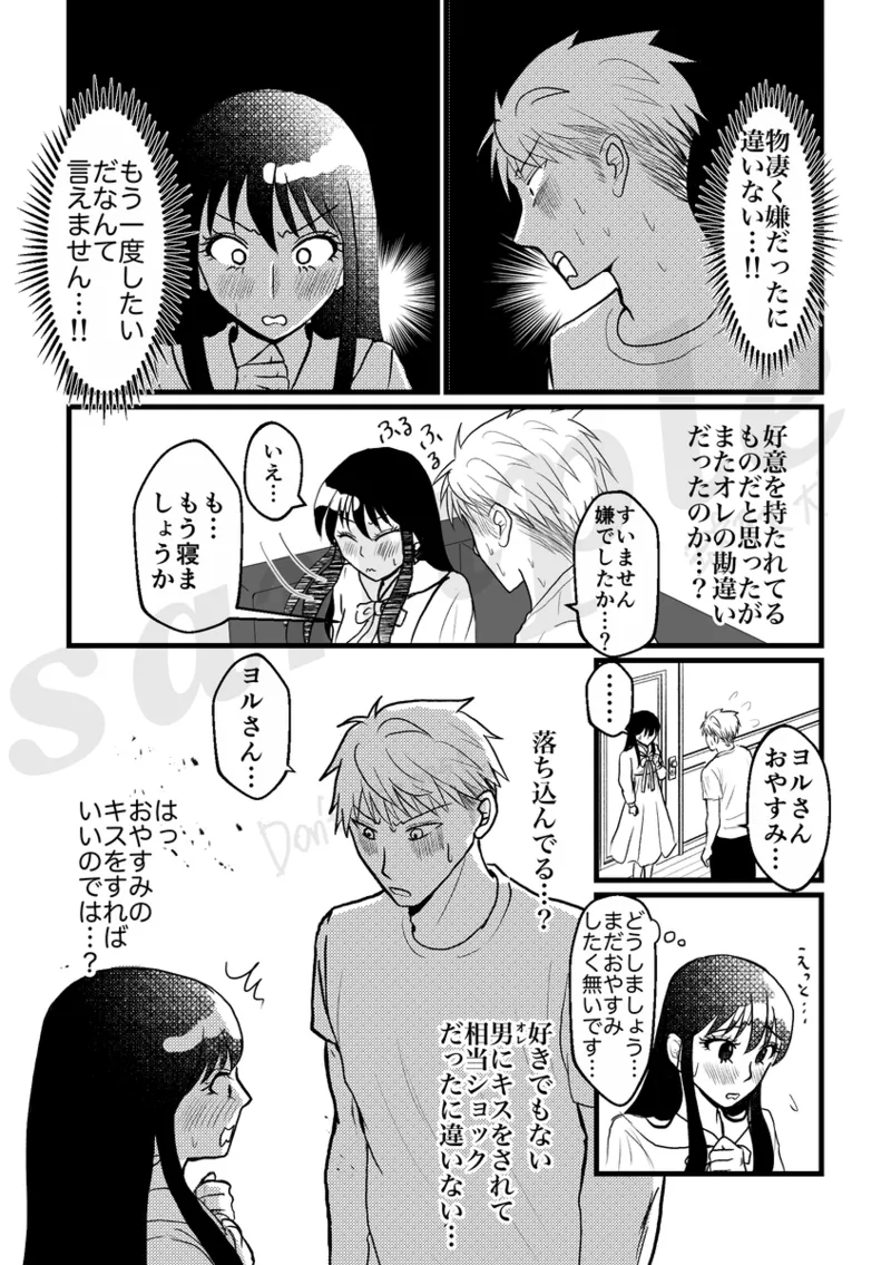 lThe Sleepless Beauty page 7 full