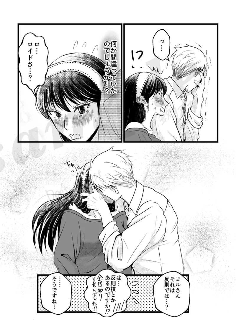 lThe Sleepless Beauty page 9 full