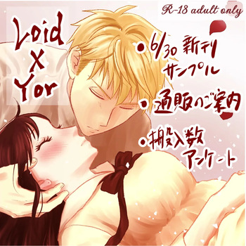 [  GORGE LINE ]lThe Sleepless Beauty (Spy x Family) cover