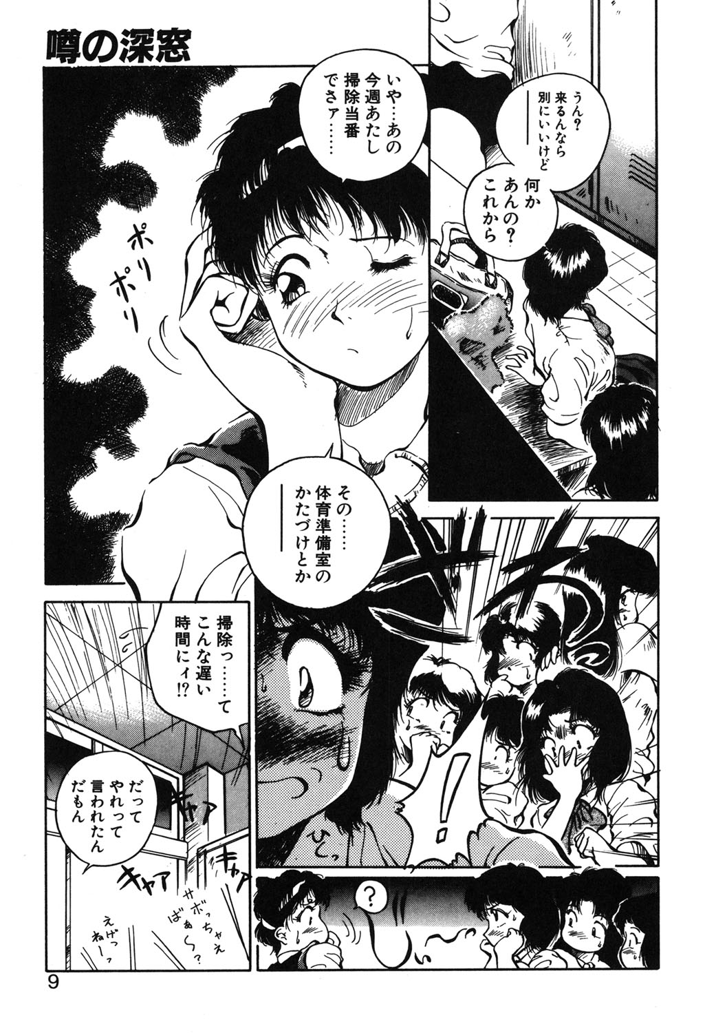 MAIGO page 6 full