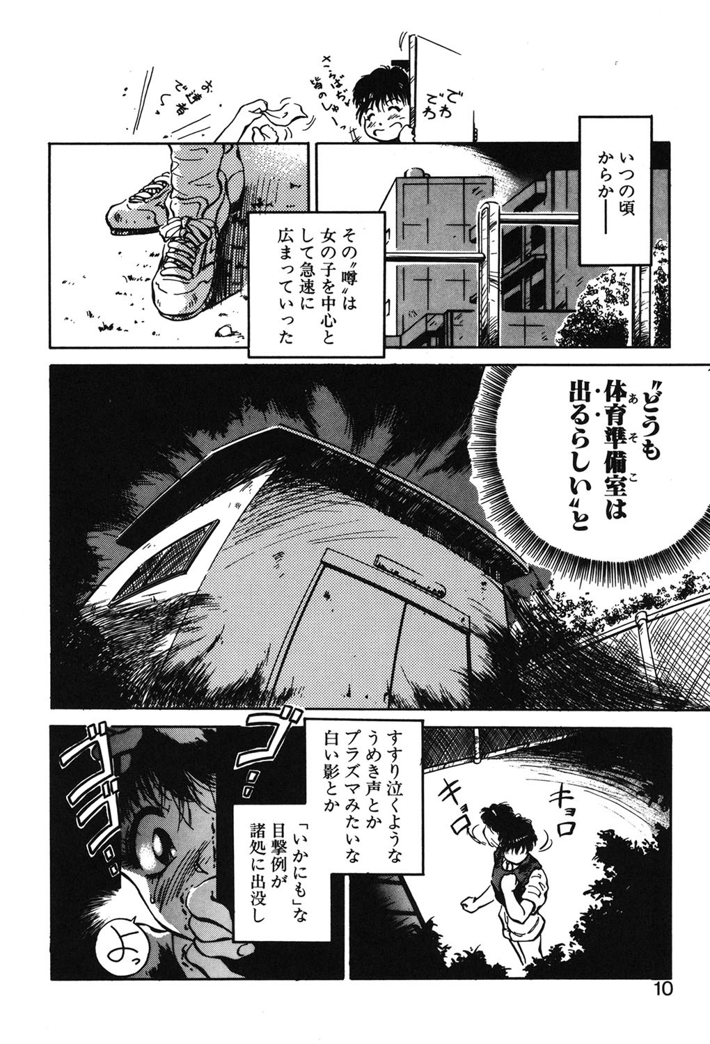 MAIGO page 7 full