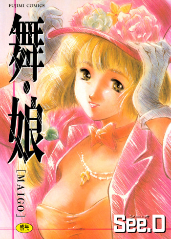[See.O] MAIGO cover