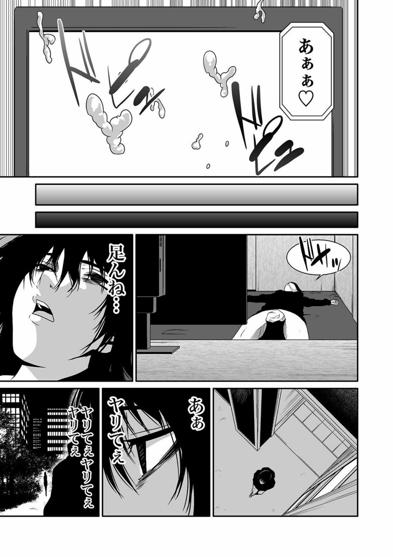 Akuji no Daishou ~Himitsu o Nigirareta Onna-tachi~ Vol. 01 page 11 full