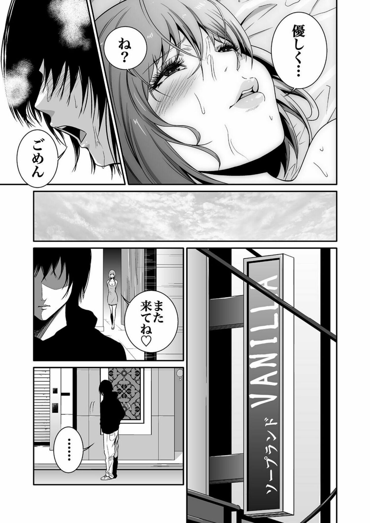 Akuji no Daishou ~Himitsu o Nigirareta Onna-tachi~ Vol. 01 page 5 full