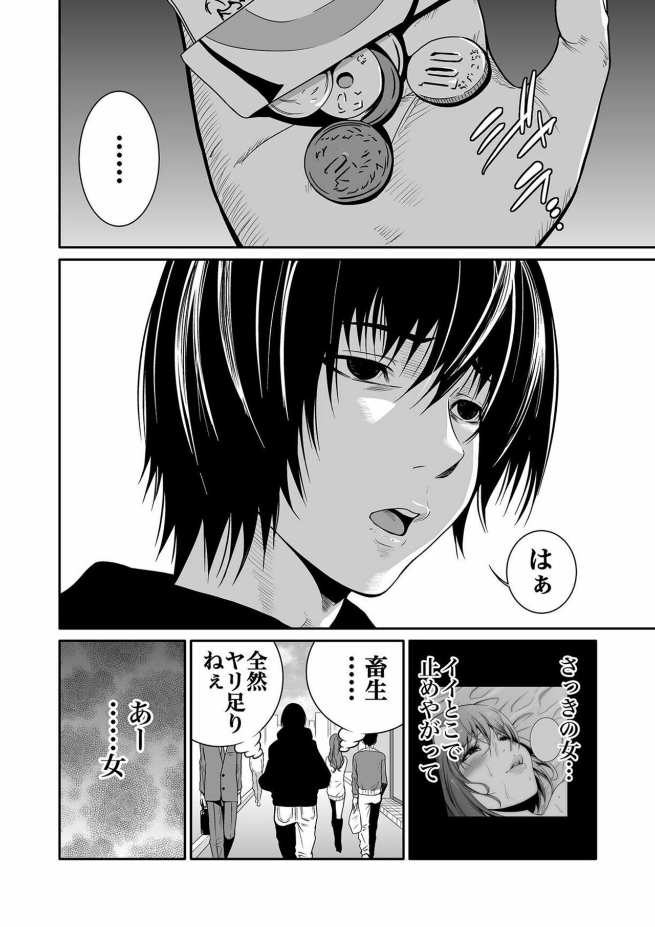 Akuji no Daishou ~Himitsu o Nigirareta Onna-tachi~ Vol. 01 page 6 full
