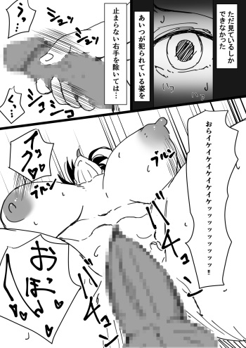 [Meteor-ya (Tennouzu Meteor)] TS Osananaji ~Shiranai Aida ni Hoka no Otoko ni Mesu Ochi Saserareteita~ cover