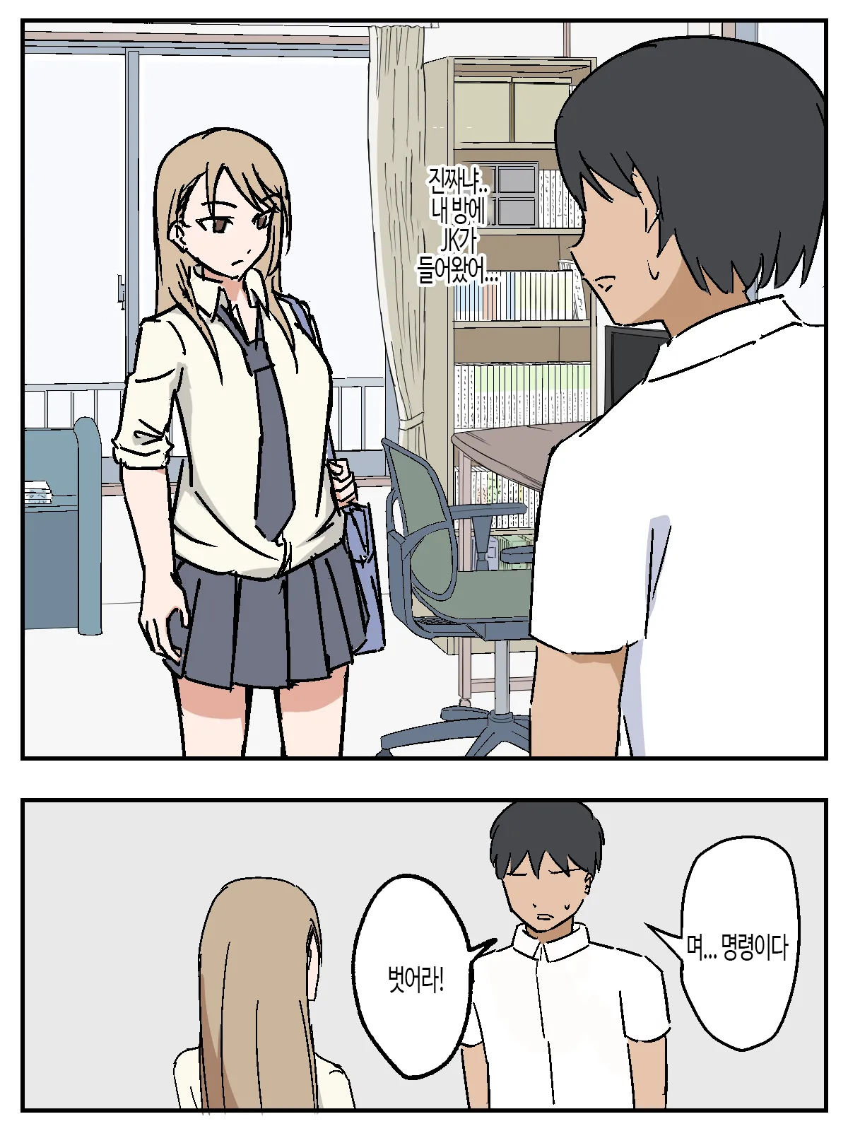 Onna o Seishori Onaho-ka ~Saimin Cheat Switch~ | 여자를 성처리 오나홀화 ~최면 치트 스위치~ page 11 full