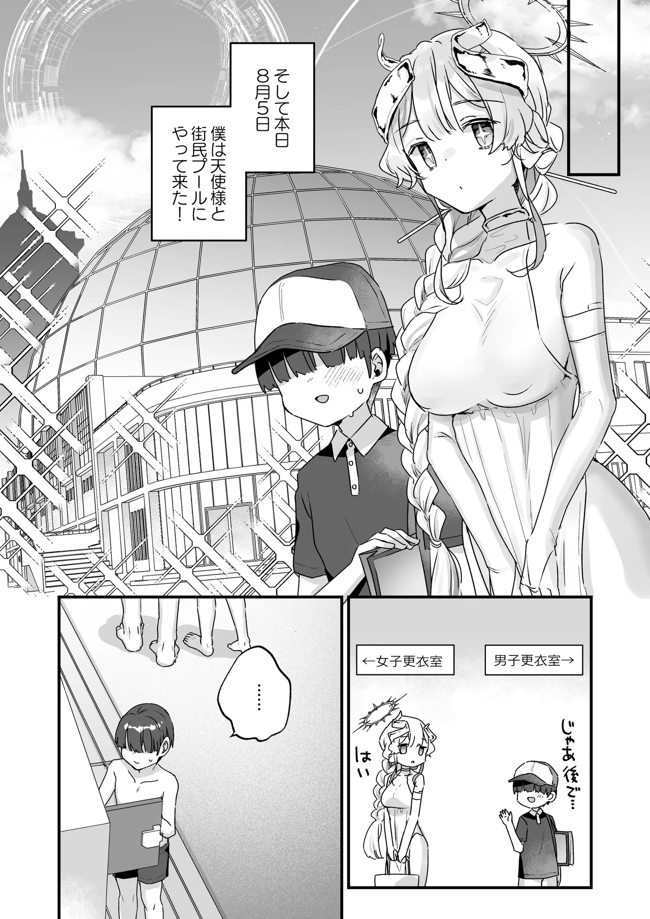 Zoku Onaho Ochishita Kikai Tenshi-sama to Boku no Natsuyasumi page 5 full