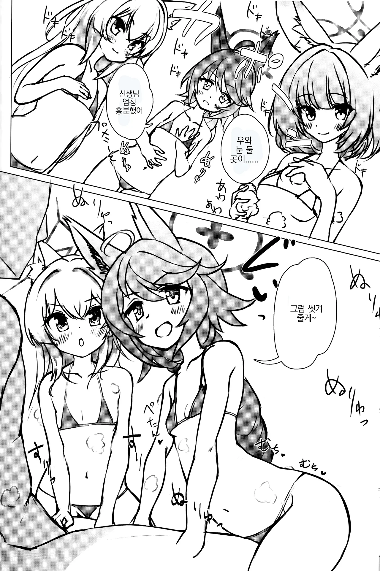 FOX EATS ni Omakase! | FOX♥EATS에게 맡겨주세요! page 8 full