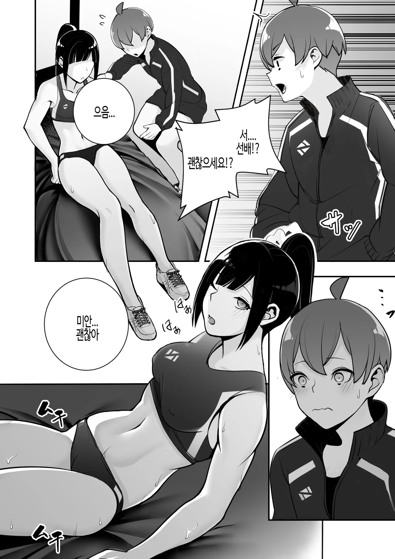 Reizoku no Kubiwa Akogare no Rikujoubu Senpai o Toraete Jibun no Konomi ni Sennou | 동경하던 선배를 노예로 삼아 내 입맛에 맞게 세뇌 조련 page 11 full
