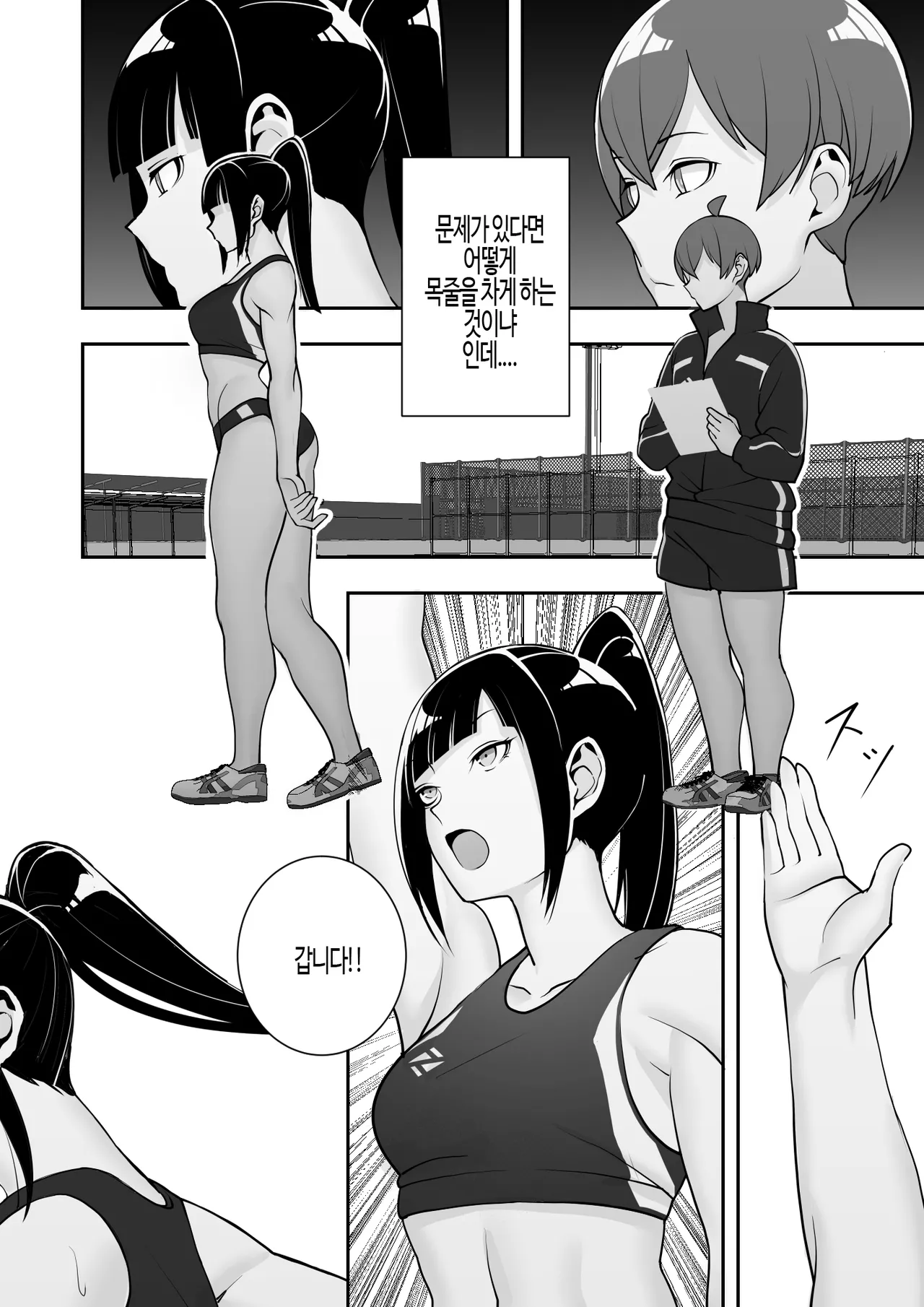 Reizoku no Kubiwa Akogare no Rikujoubu Senpai o Toraete Jibun no Konomi ni Sennou | 동경하던 선배를 노예로 삼아 내 입맛에 맞게 세뇌 조련 page 8 full