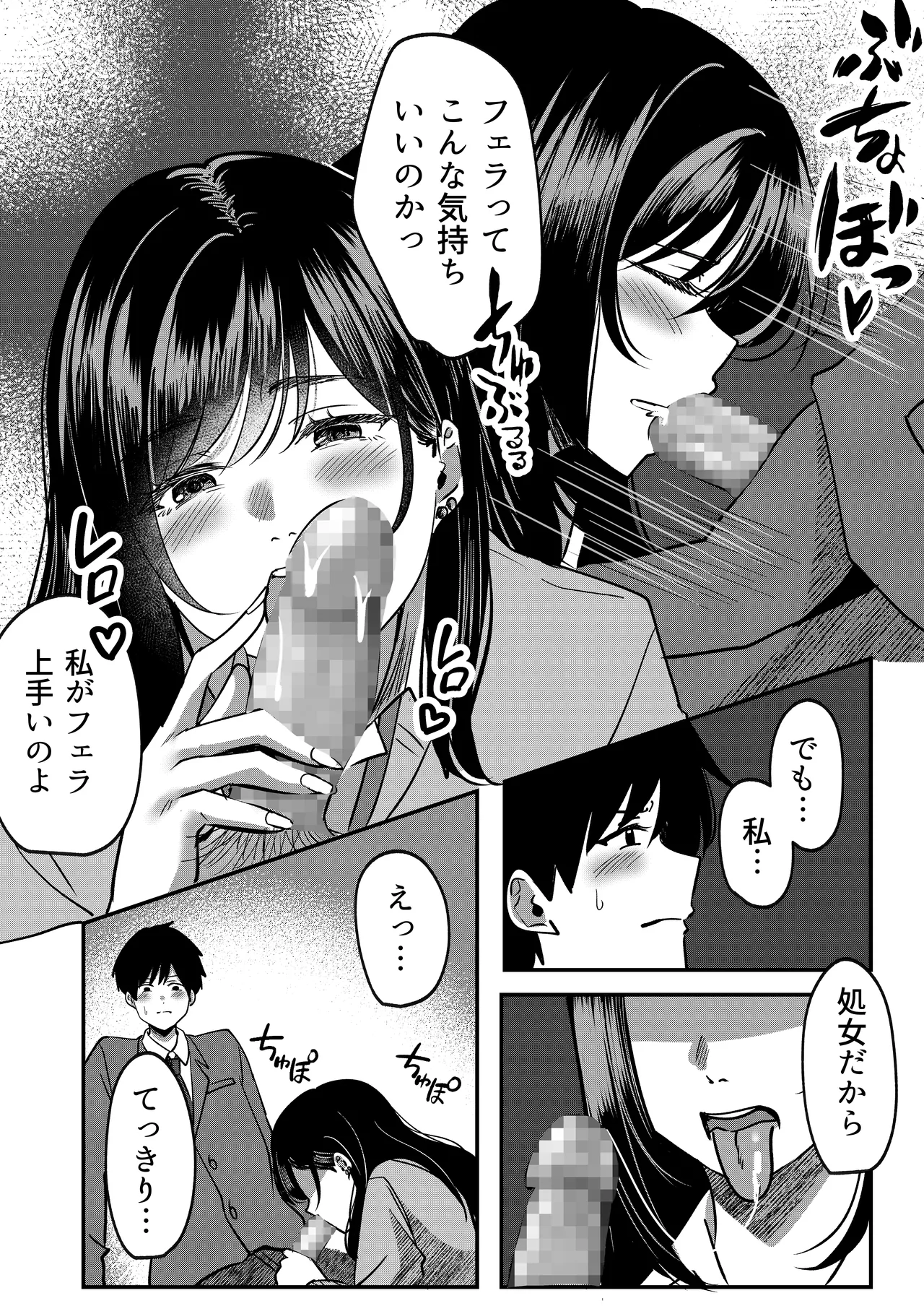Kyousei Coupling Shoushika Taisaku Hou Mochizuki hen page 11 full