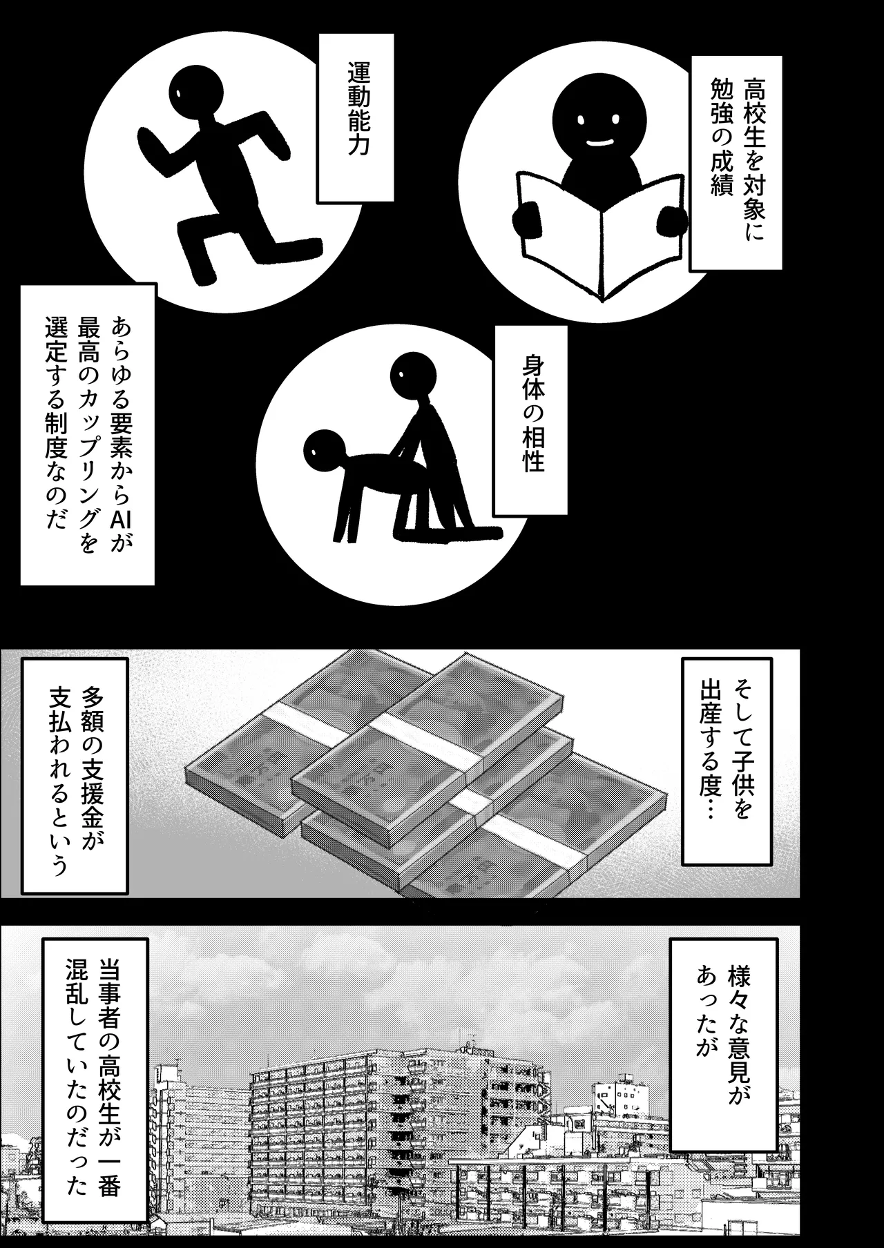 Kyousei Coupling Shoushika Taisaku Hou Mochizuki hen page 4 full