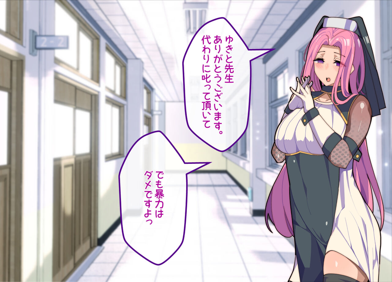 Female Ochibu! ~ Everything is reversed!? Reverse Netorare for high school girls! page 11 full