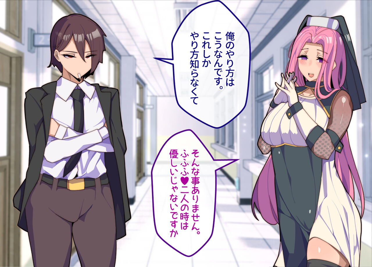 Female Ochibu! ~ Everything is reversed!? Reverse Netorare for high school girls! page 12 full