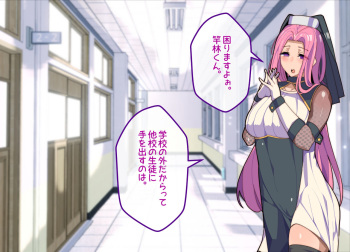Female Ochibu! ~ Everything is reversed!? Reverse Netorare for high school girls! cover