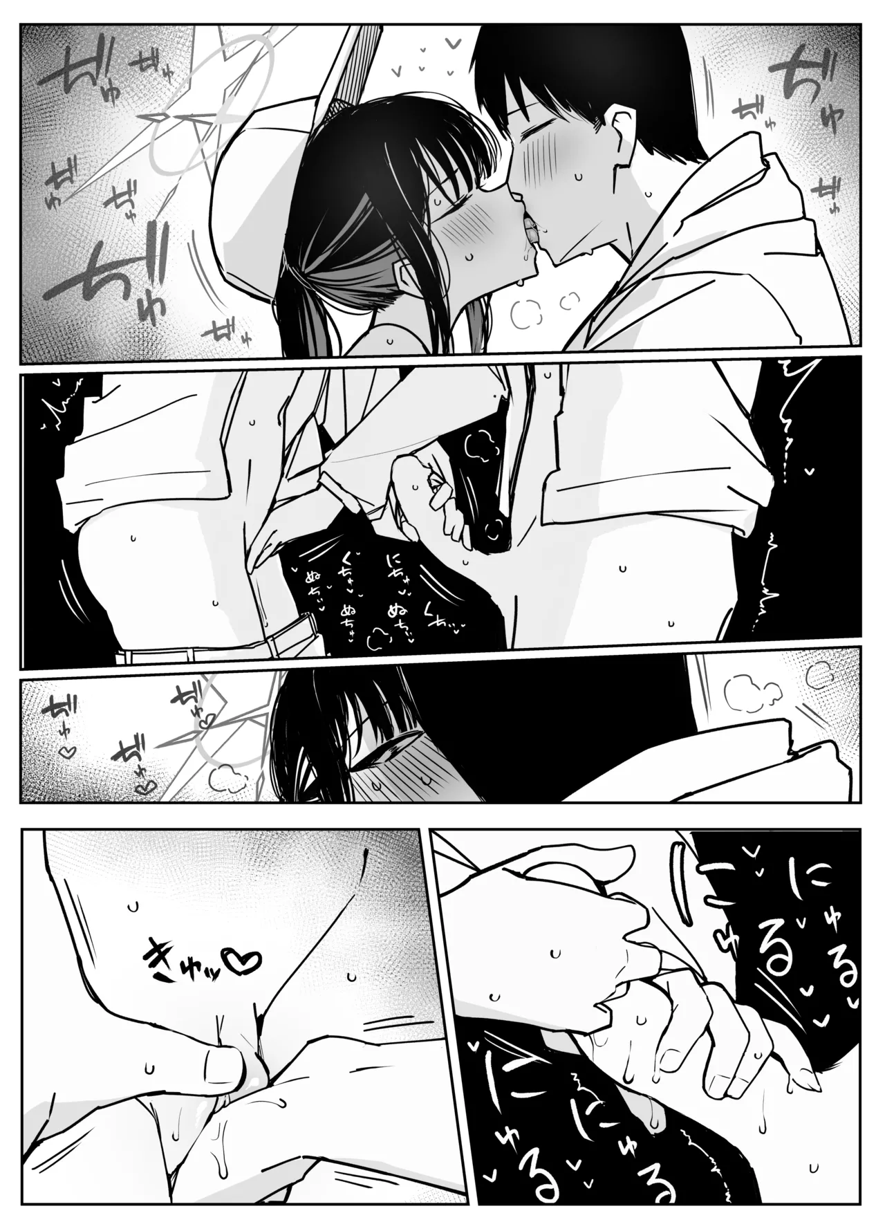 Saori page 10 full