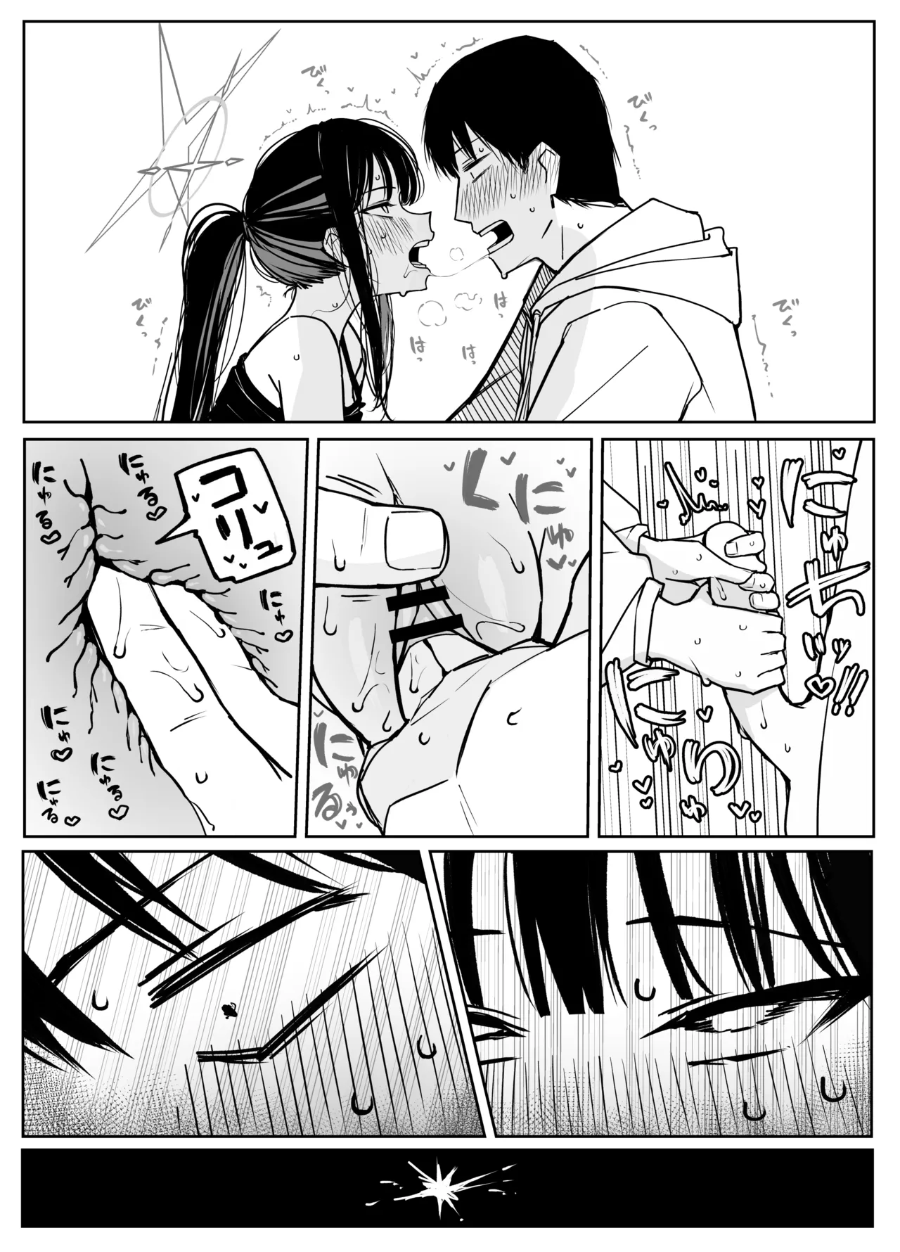 Saori page 11 full