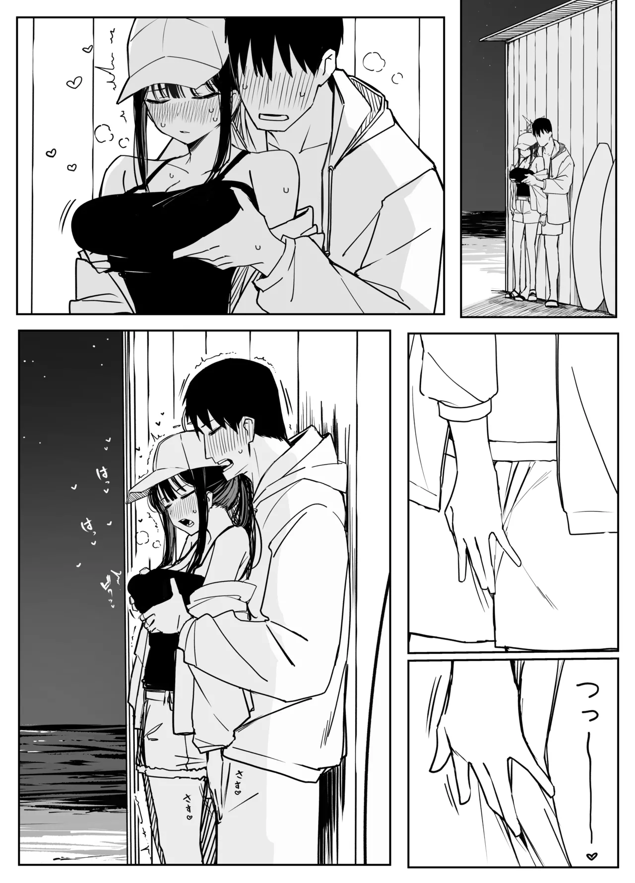 Saori page 6 full