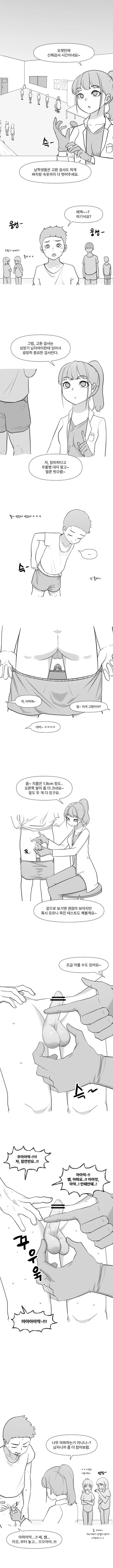 [LangD] 2022-07-01 신체검사 cover
