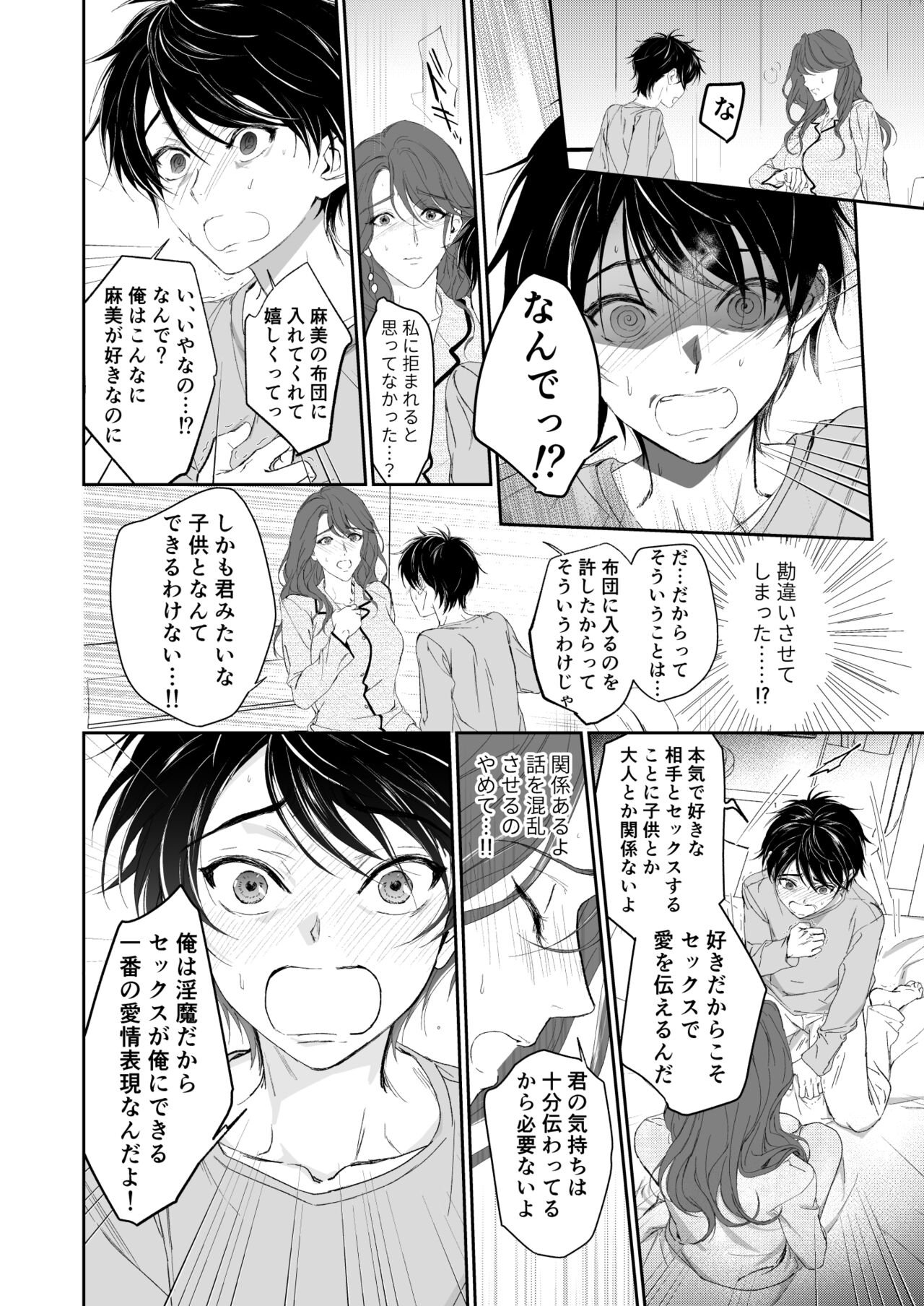 Zoku Shonen inma ga ningen no oneesan o suki ni naru hanashi page 11 full