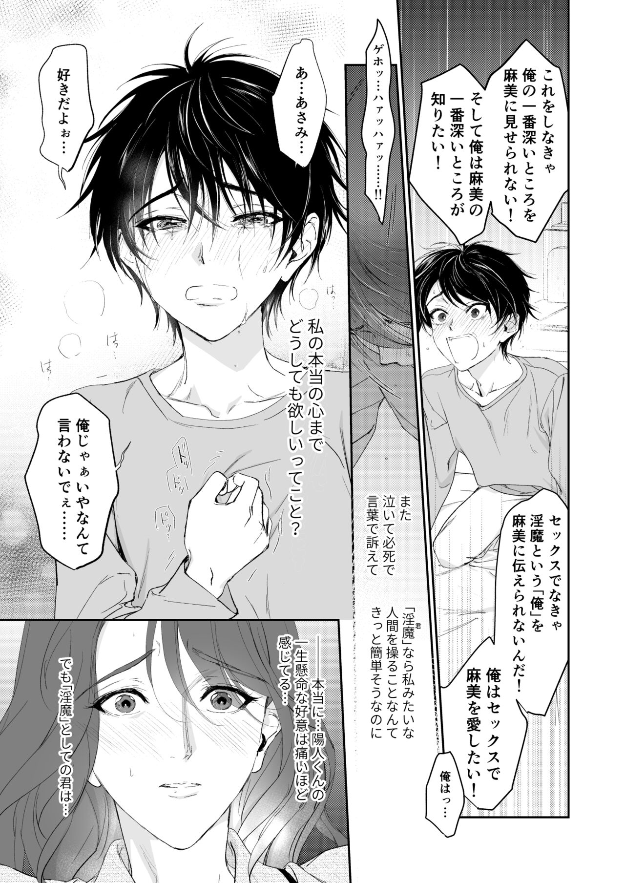 Zoku Shonen inma ga ningen no oneesan o suki ni naru hanashi page 12 full